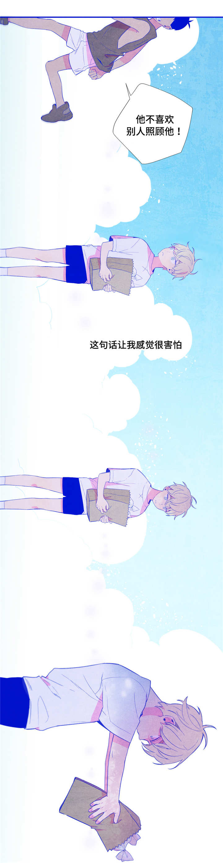 第23章：我喜欢他10