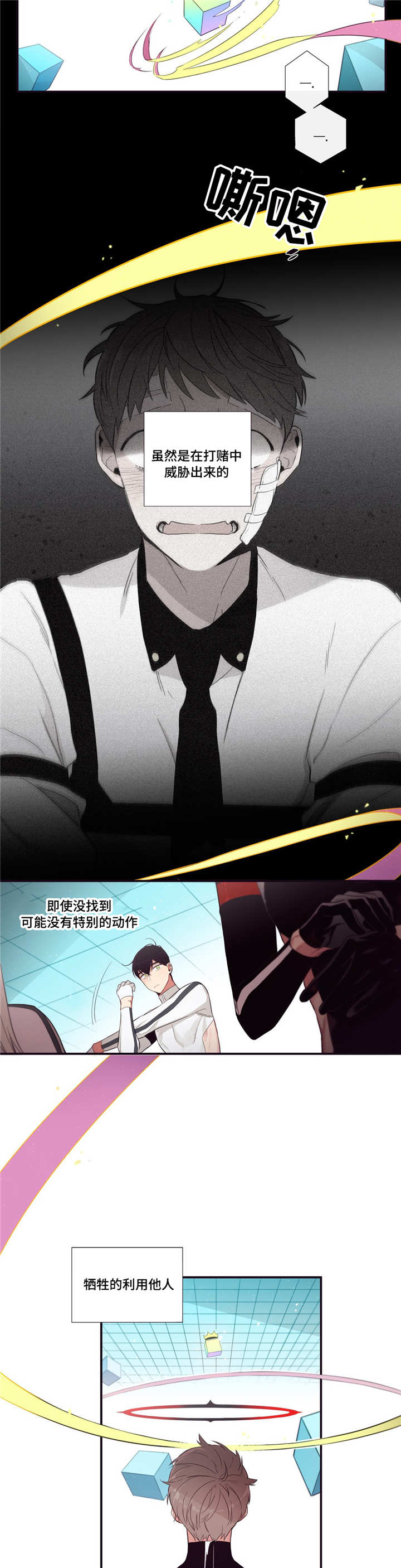 第81章：正面对决1