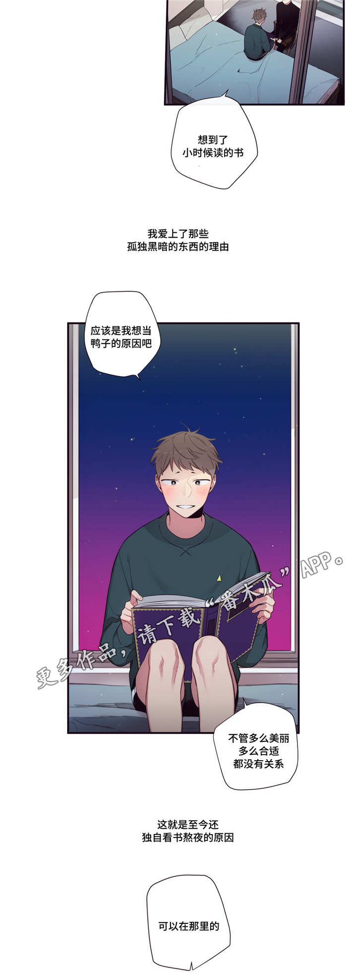 第96章：坦然3