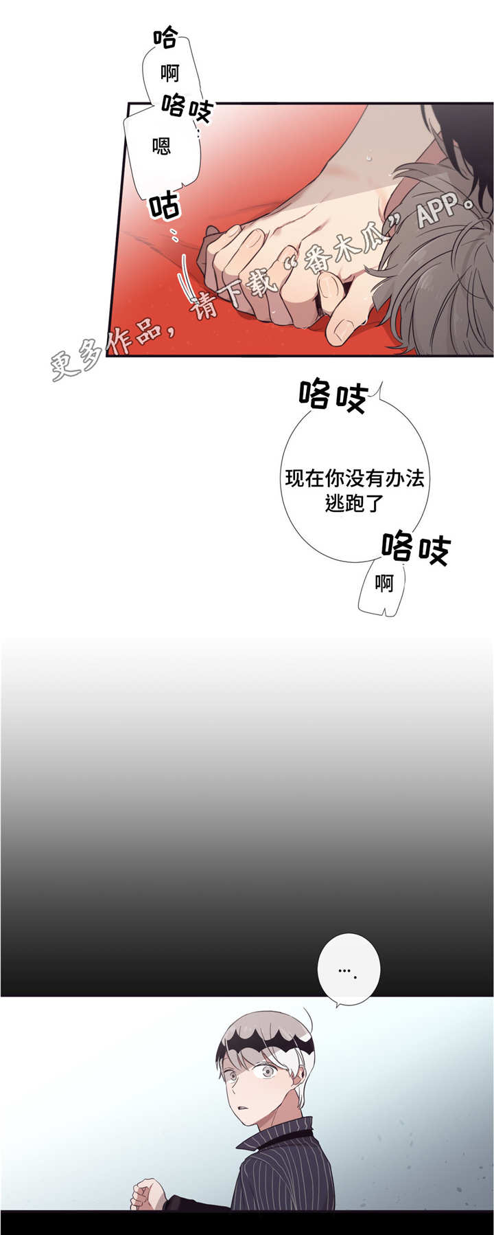 第37章：沉迷的人5