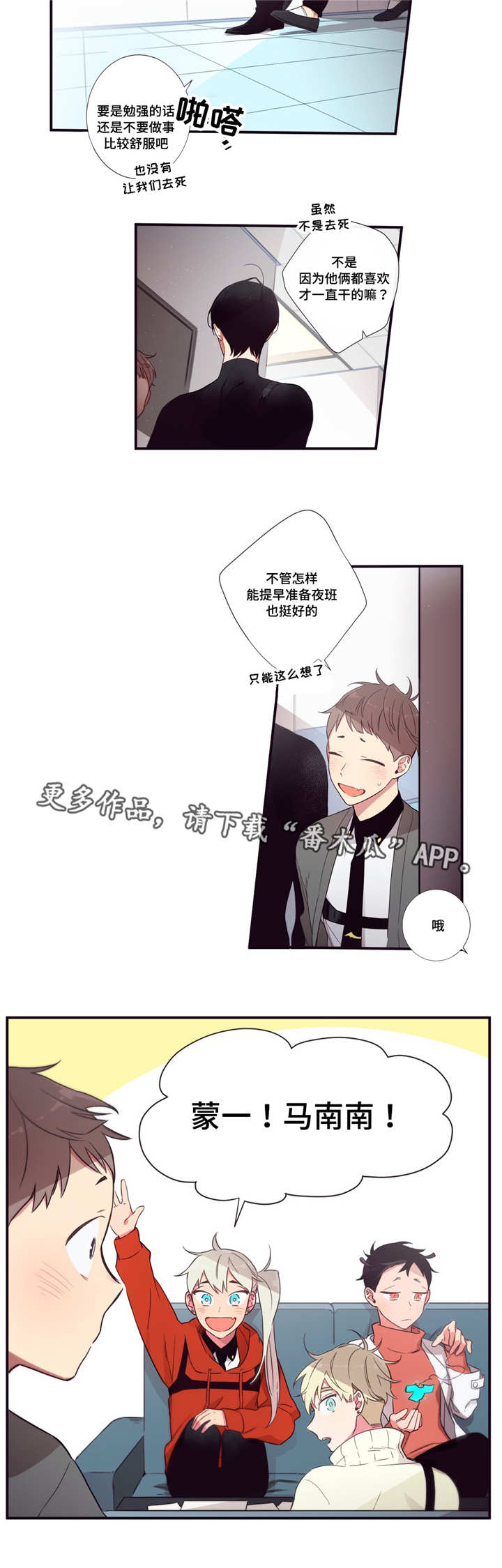第57章：太幼稚了2