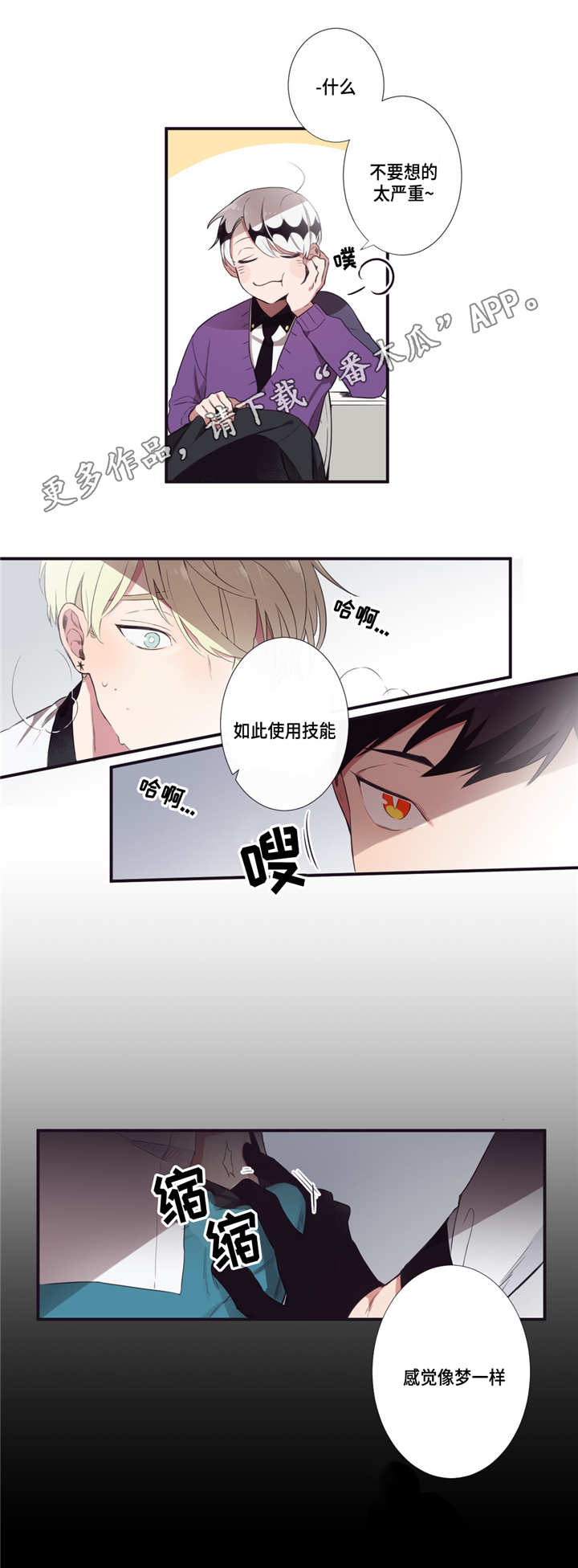 第9章：直接问他5