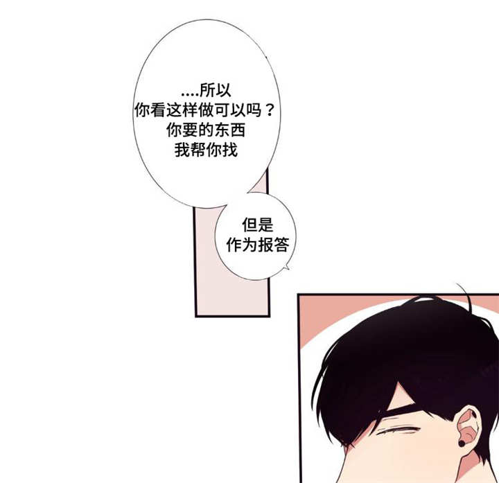 第29章：讨厌我吗14