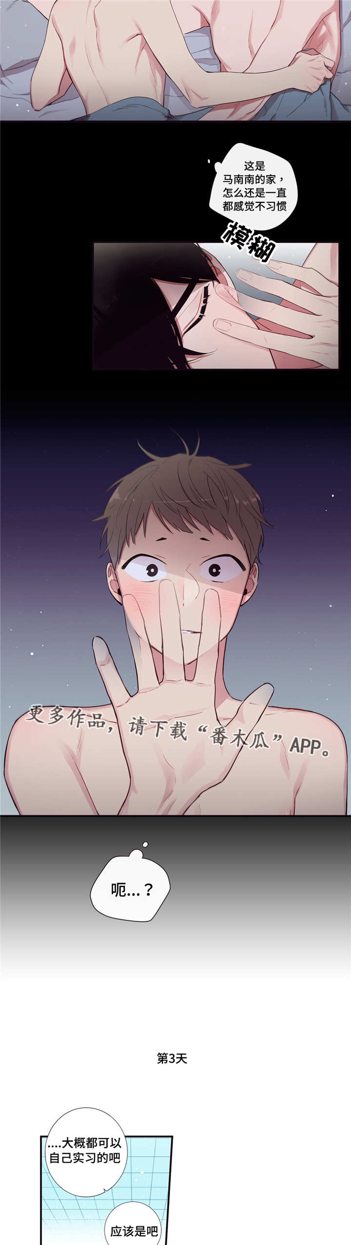 第91章：契机3