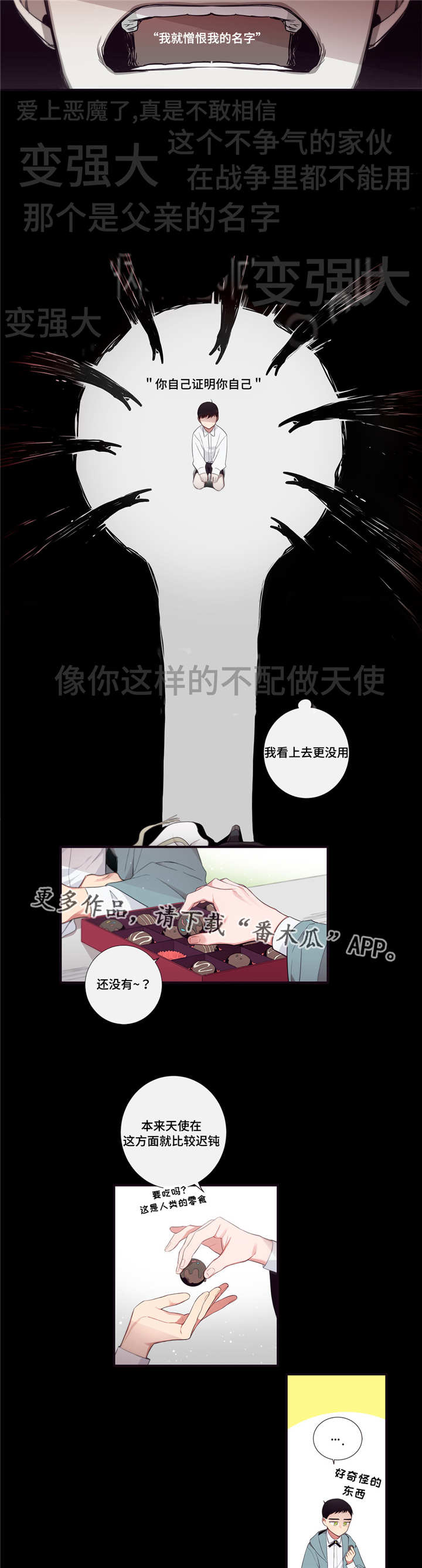 第90章：遇见8