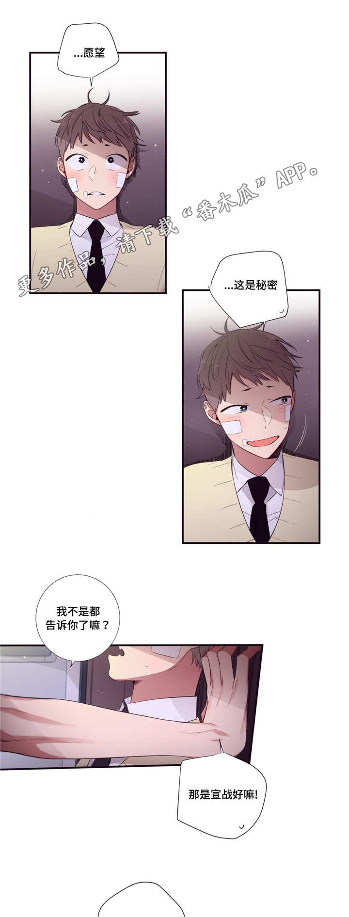第84章：移动宝物2