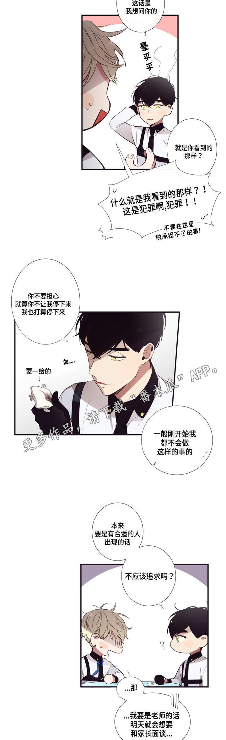 第22章：借我用用4