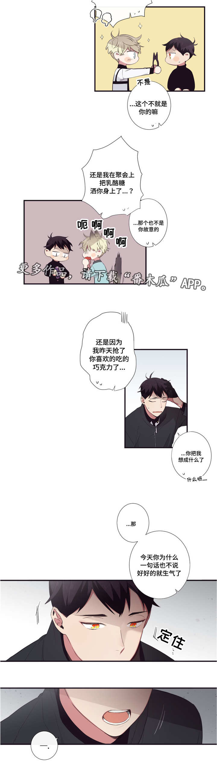 第39章：告诉我吧4