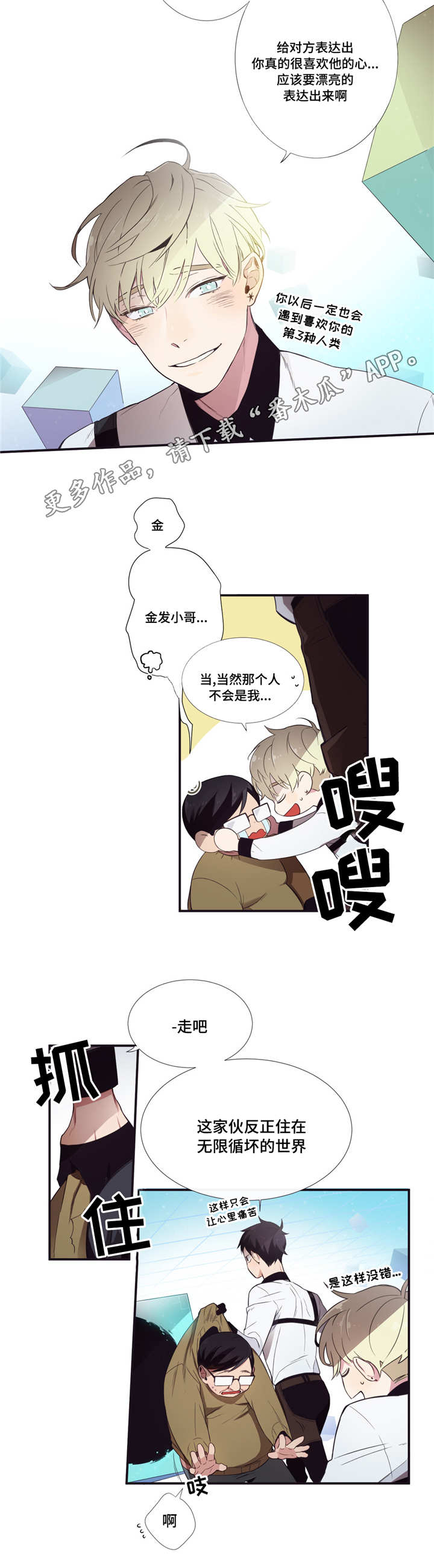 第6章：清醒点啊9