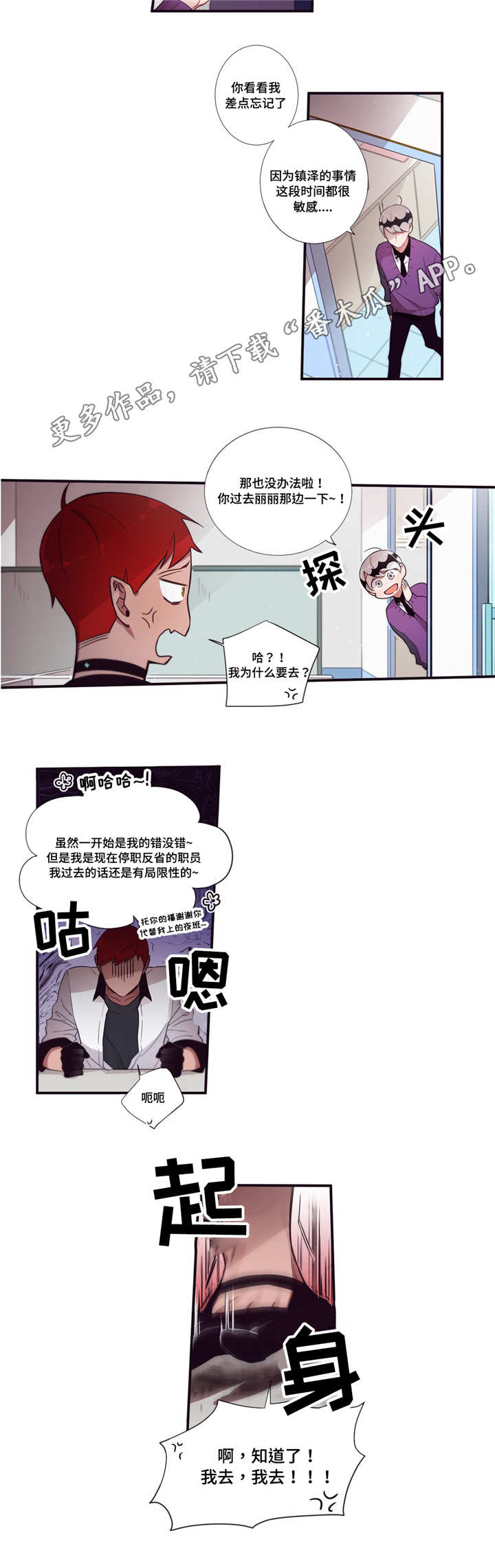 第58章：一直在这6