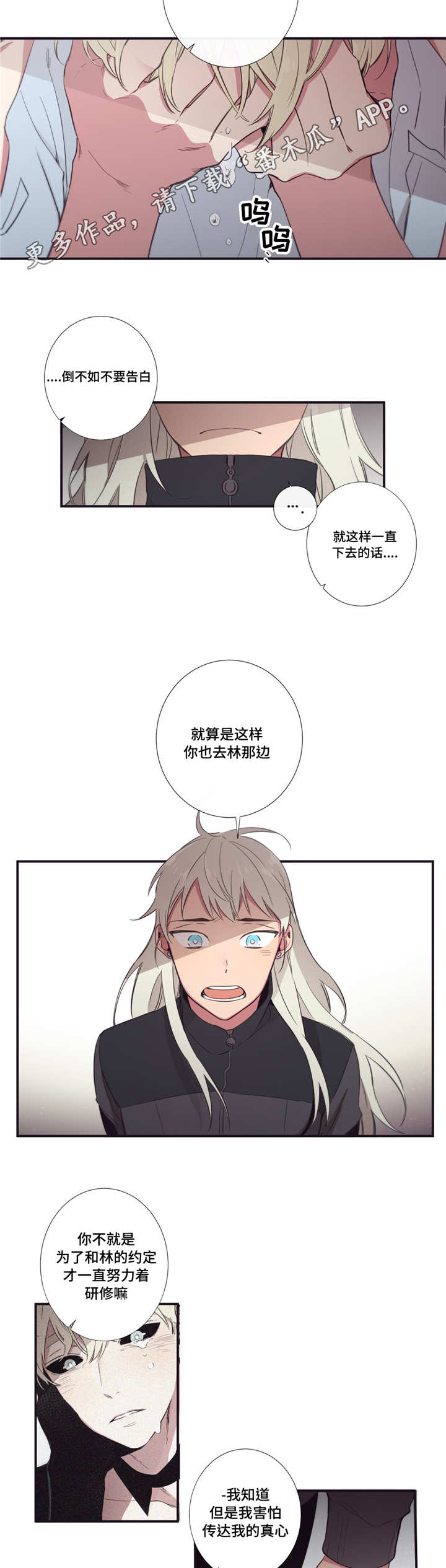 第46章：那又怎样2