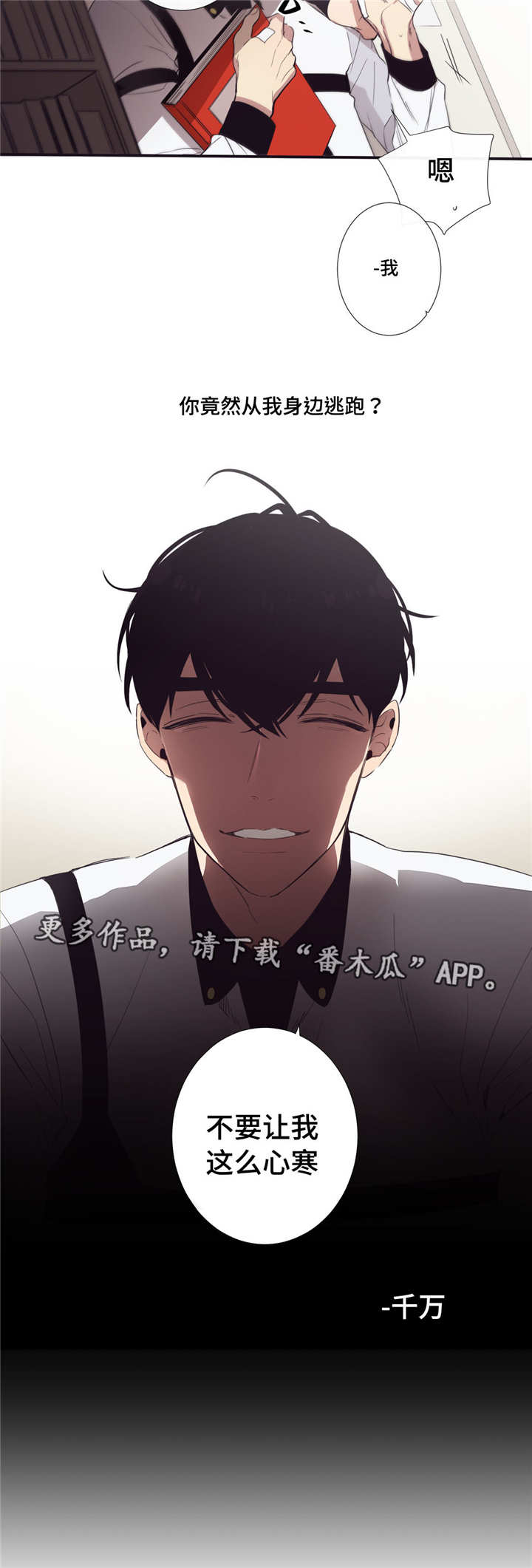 第27章：在我身边8