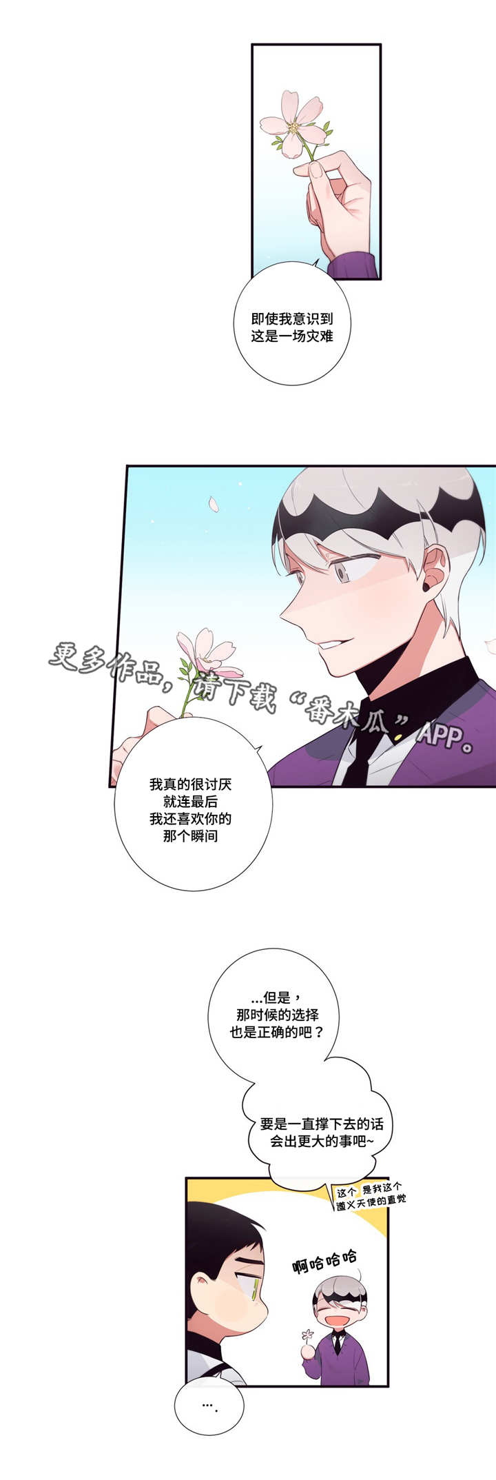 第98章：幸福13