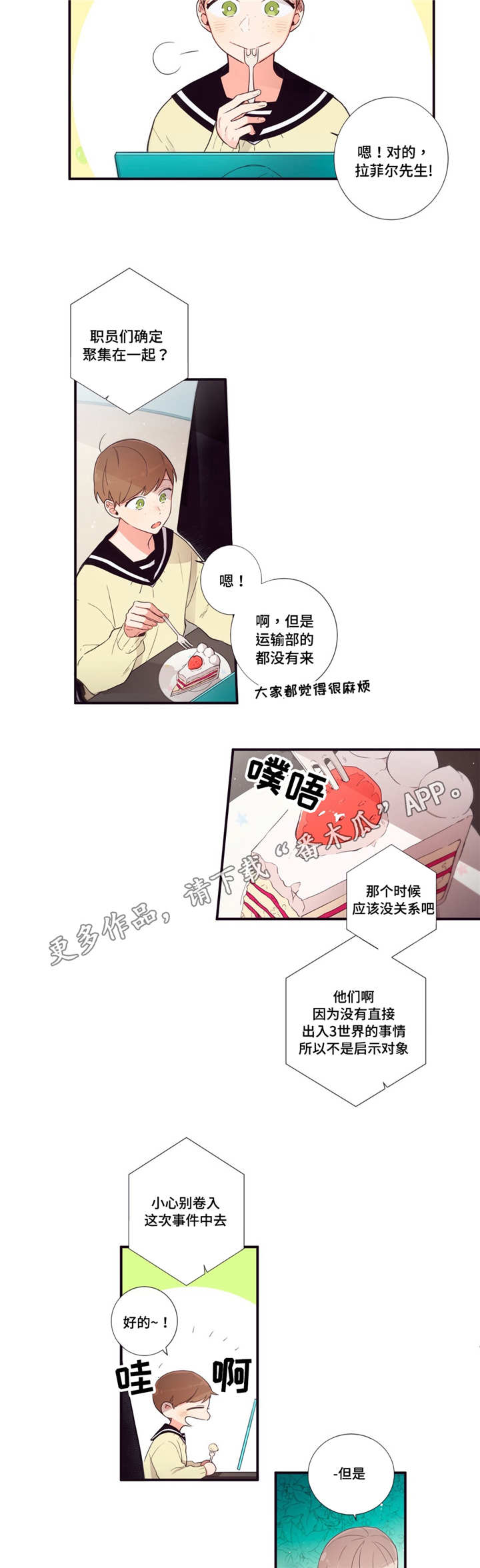 第82章：愿望1