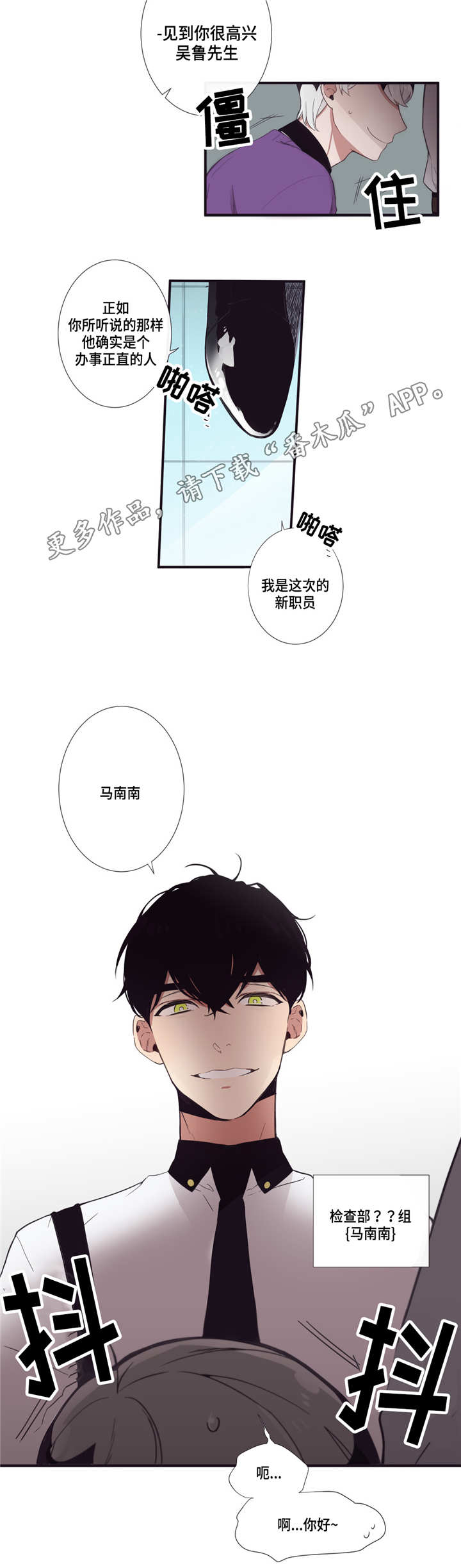 第17章：新职员9