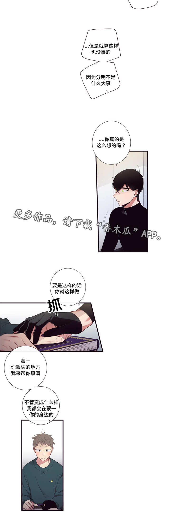 第96章：坦然10