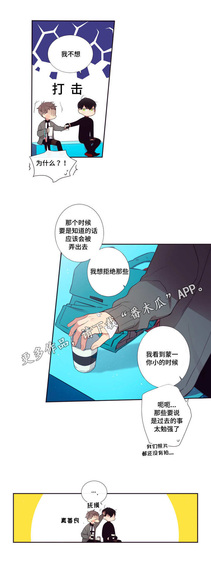 第61章：一起值班12