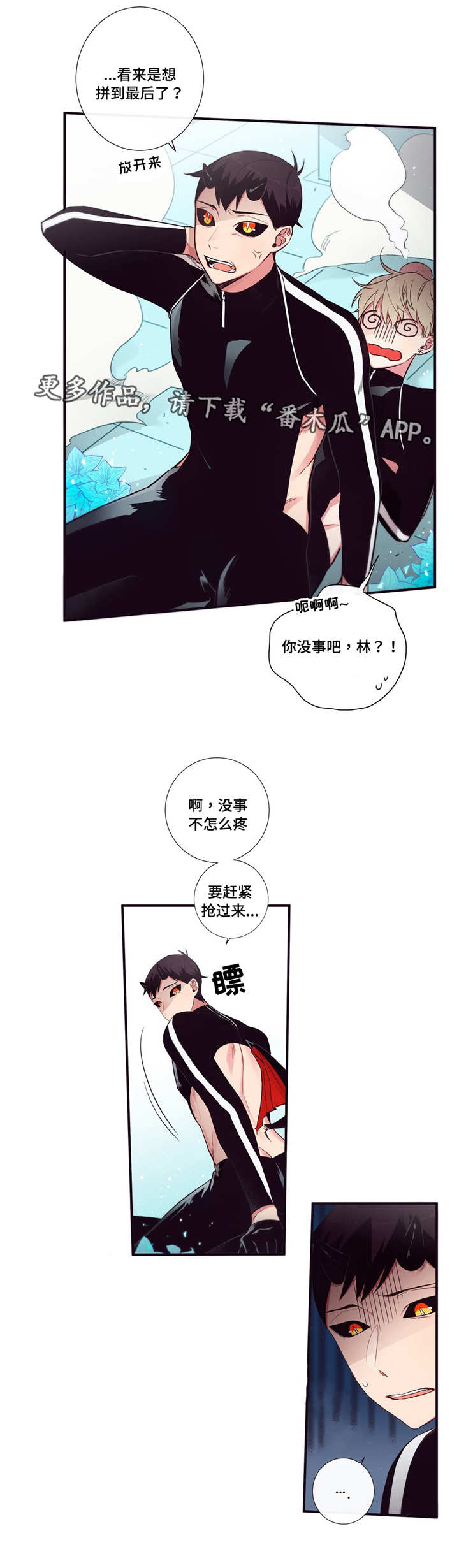 第81章：正面对决7