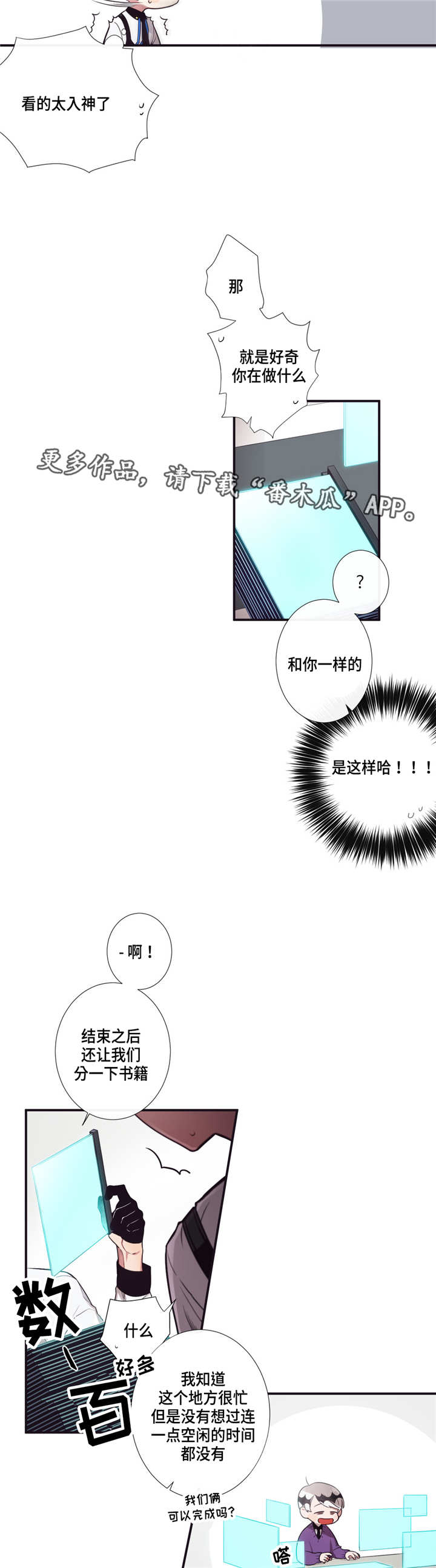 第12章：太冲动了3