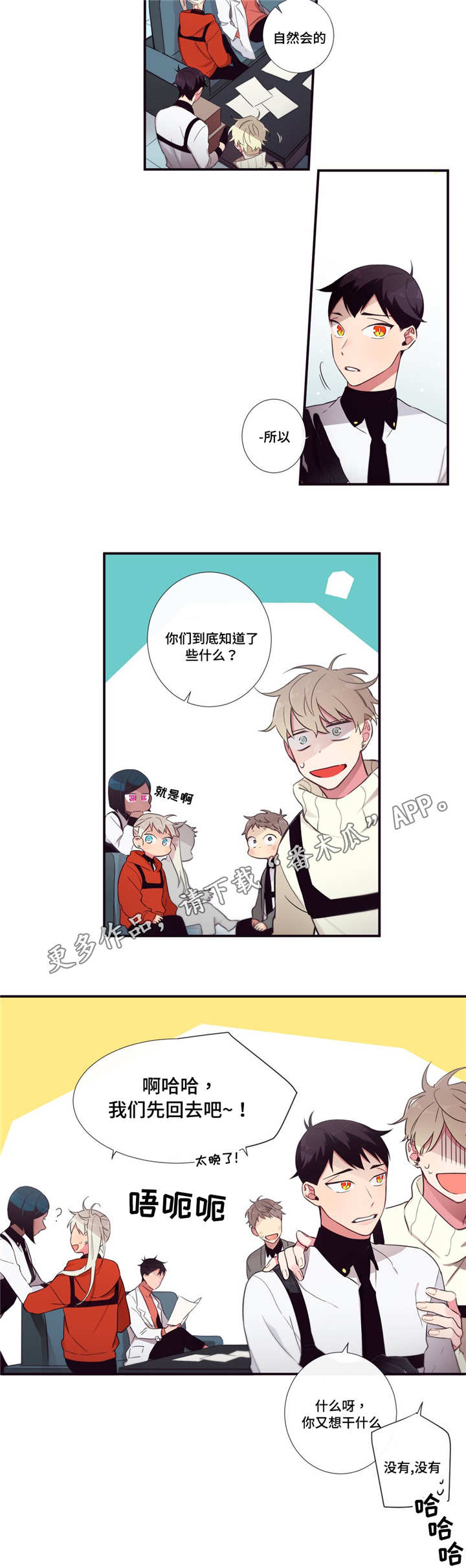第58章：一直在这2