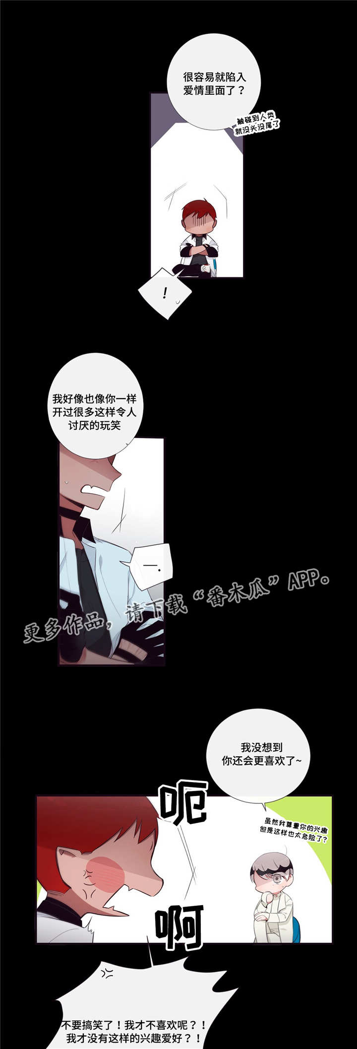 第92章：迷恋2
