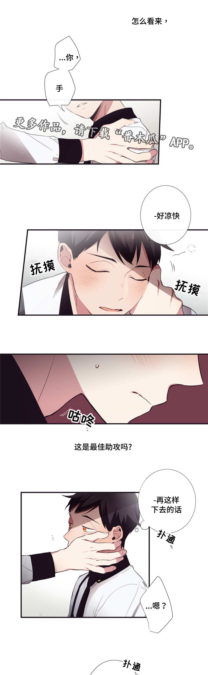 第13章：发烧7