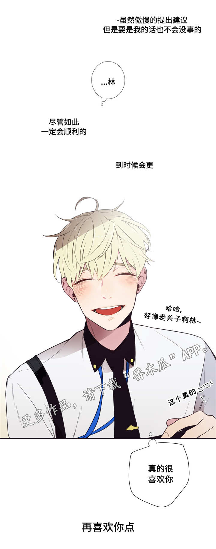 第6章：清醒点啊14
