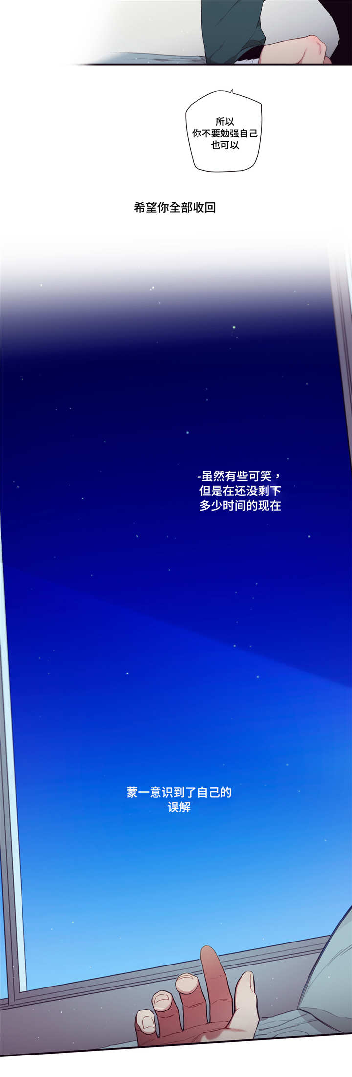 第97章：消失3