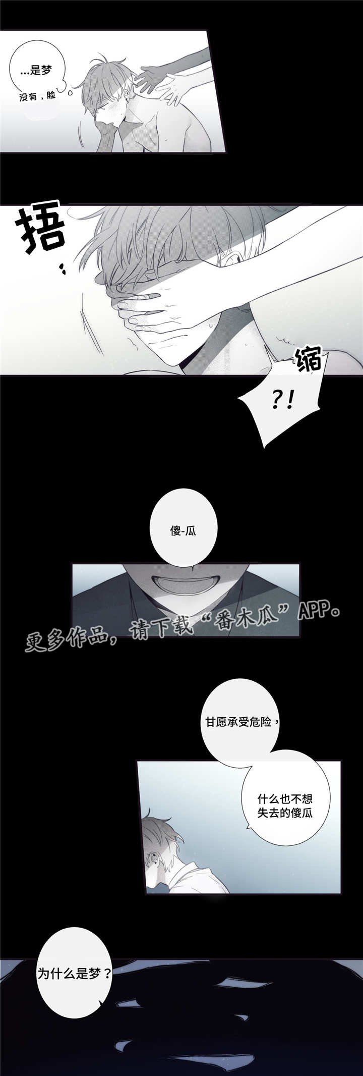 第43章：干了什么9
