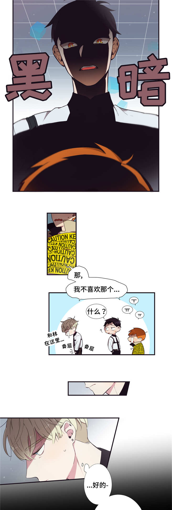 第2章：控制自己6