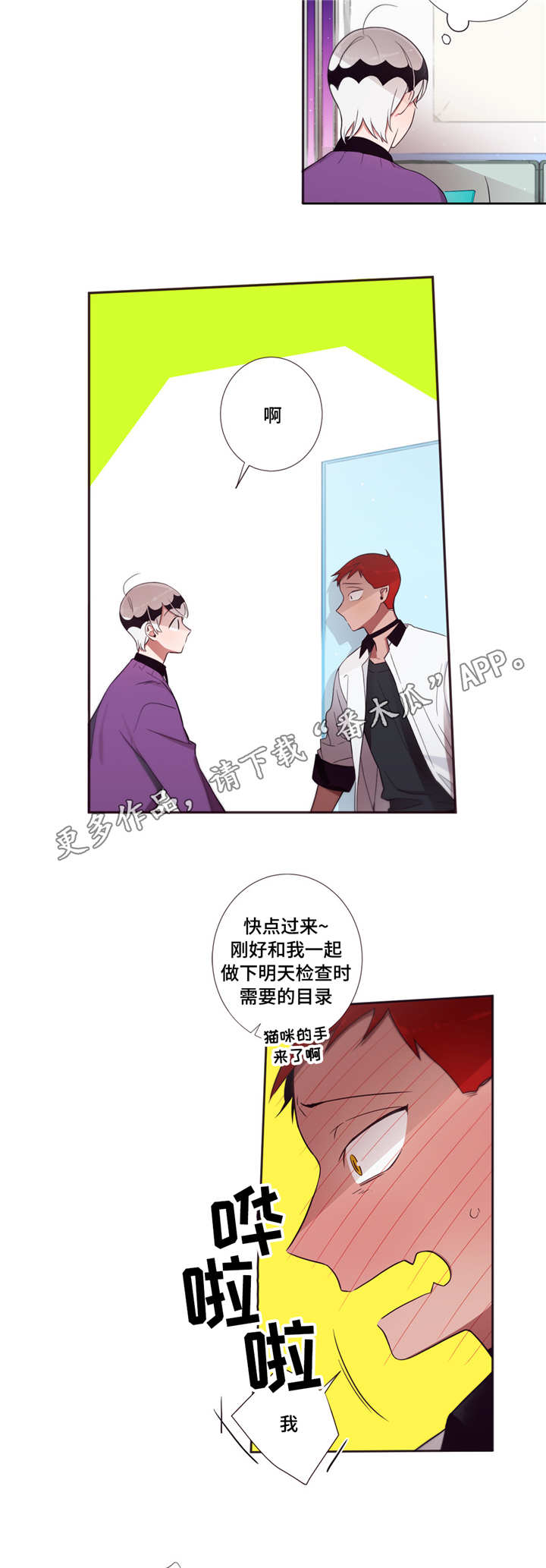 第65章：变得危险12