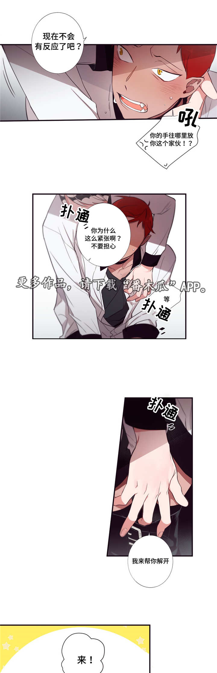 第56章：这么肉麻3