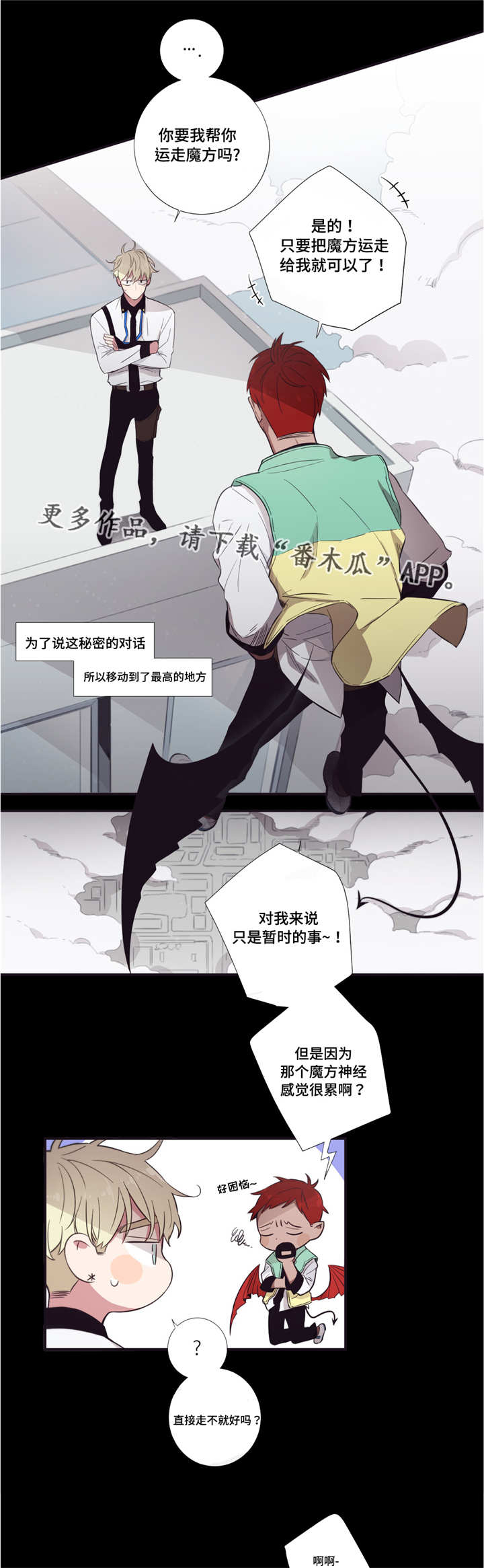 第42章：感到奇怪0