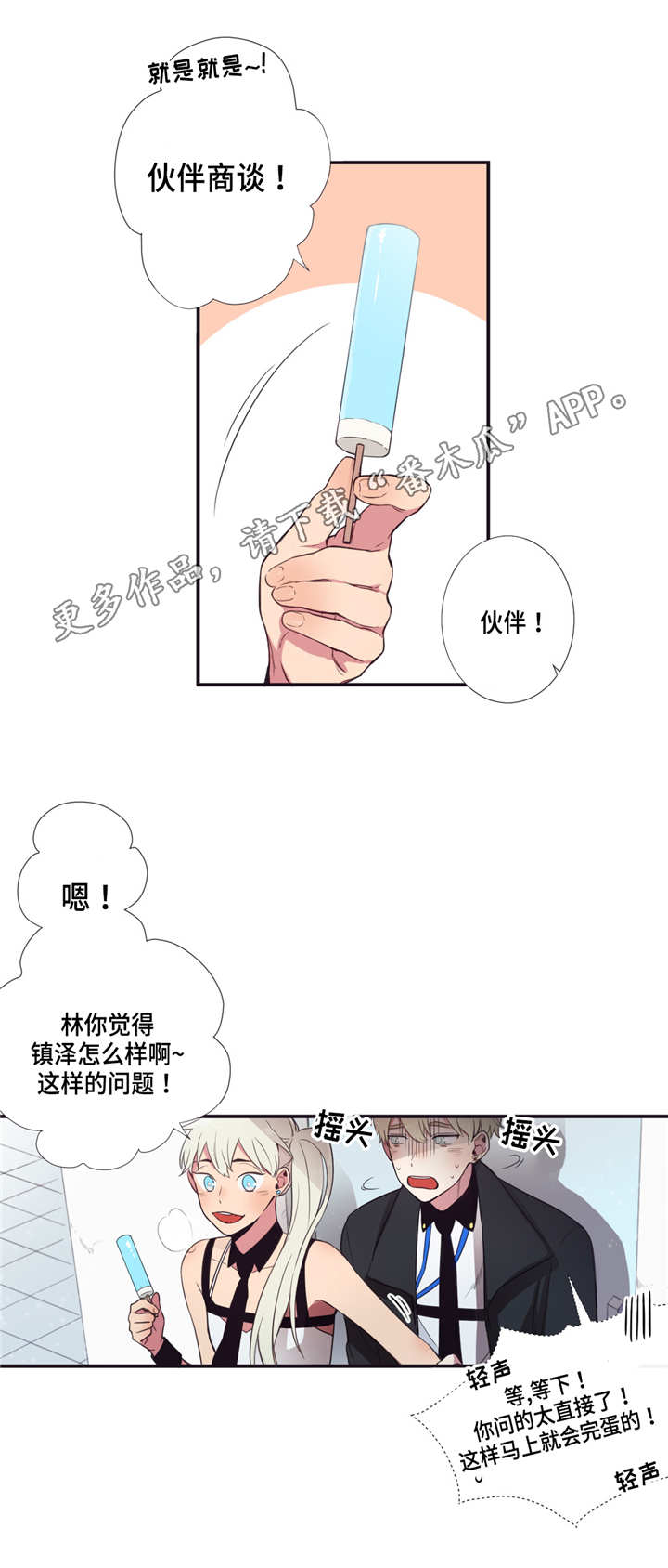 第7章：捆起来吧13