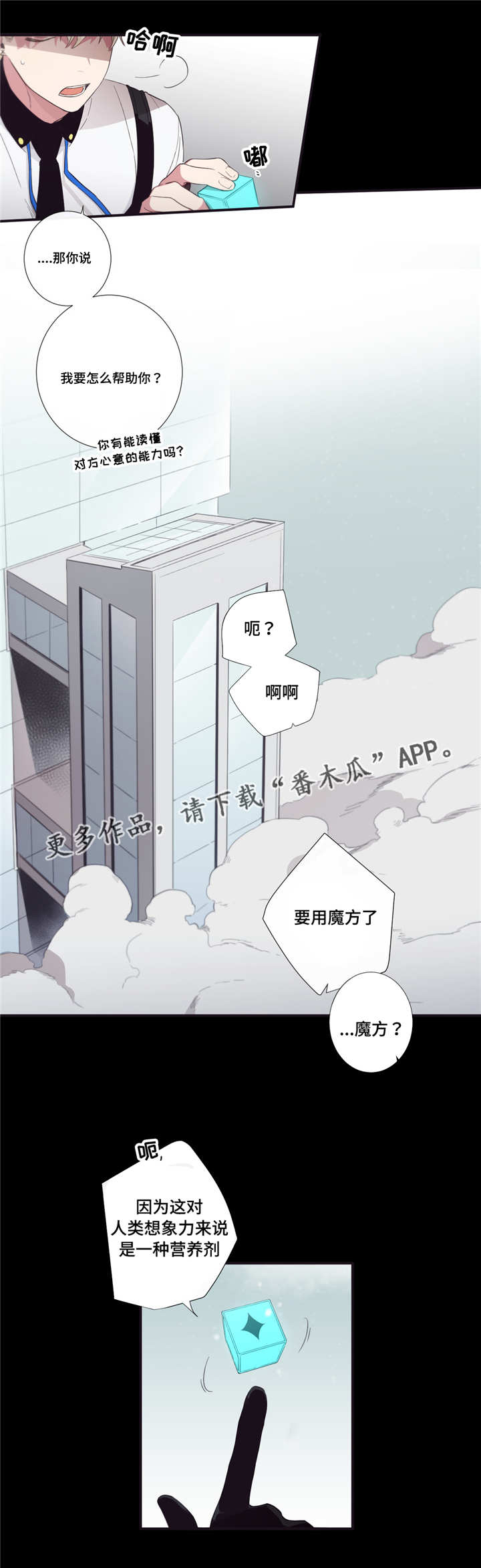 第42章：感到奇怪2