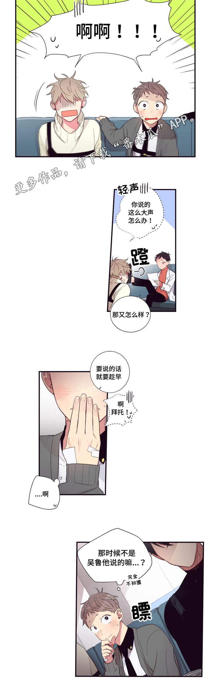 第57章：太幼稚了5
