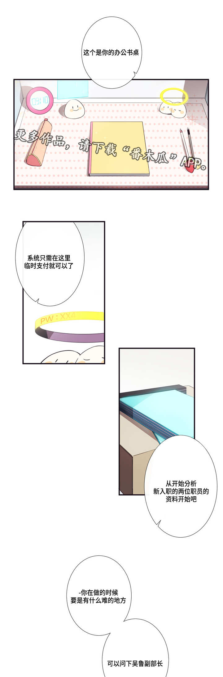 第11章：我来帮你0