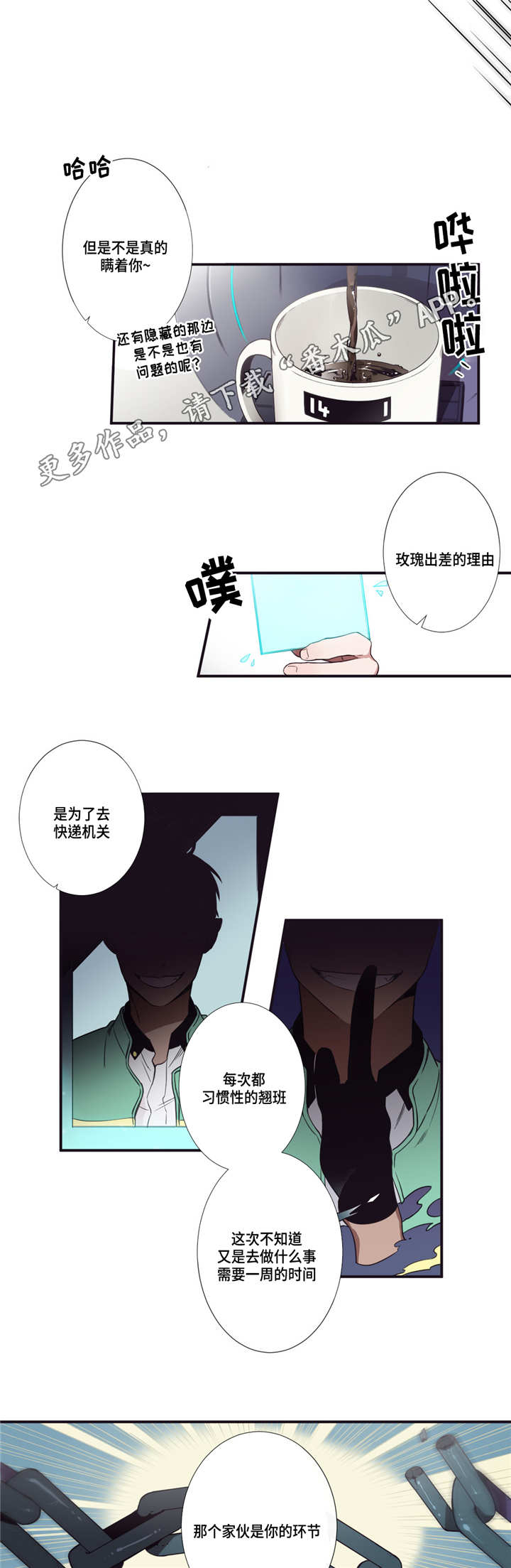 第11章：我来帮你7