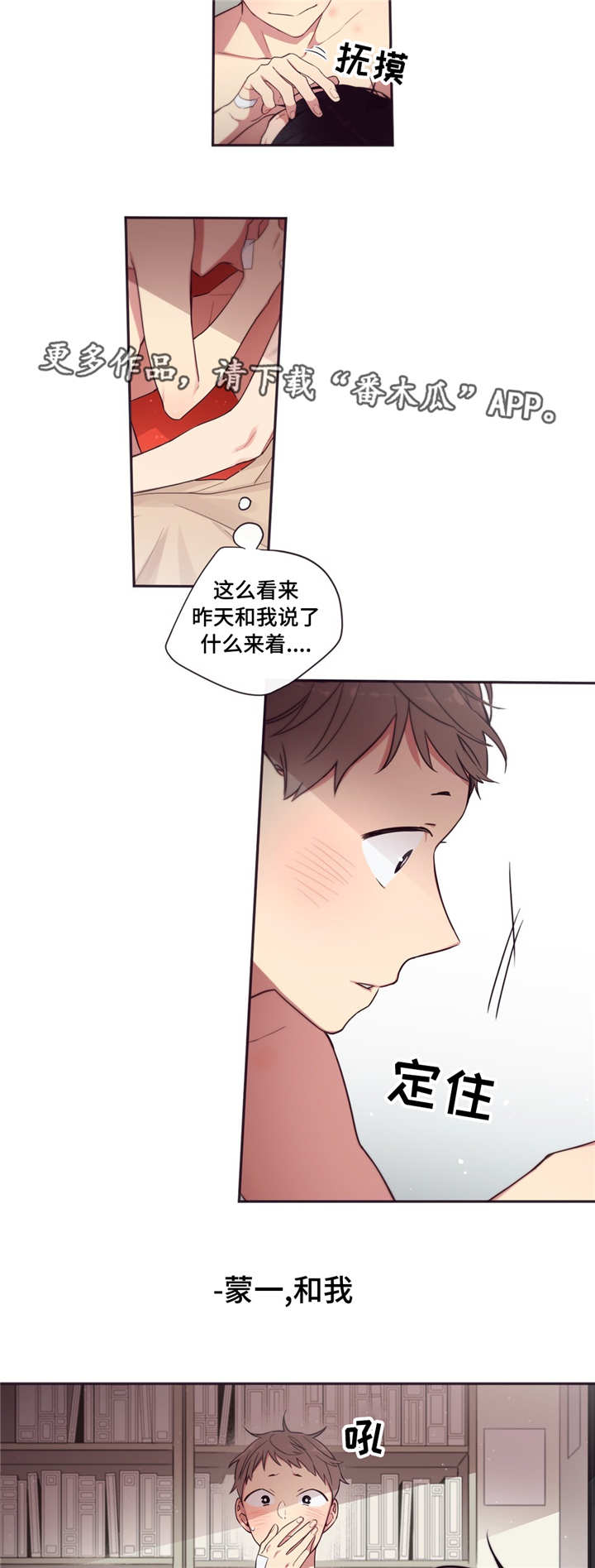 第64章：报答礼物4