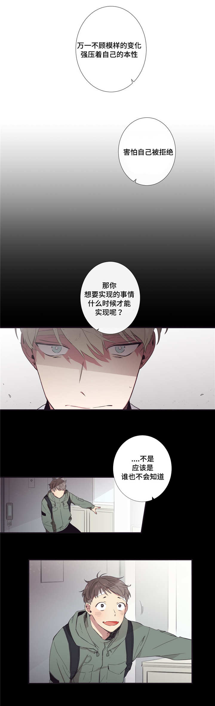 第31章：好想死啊9