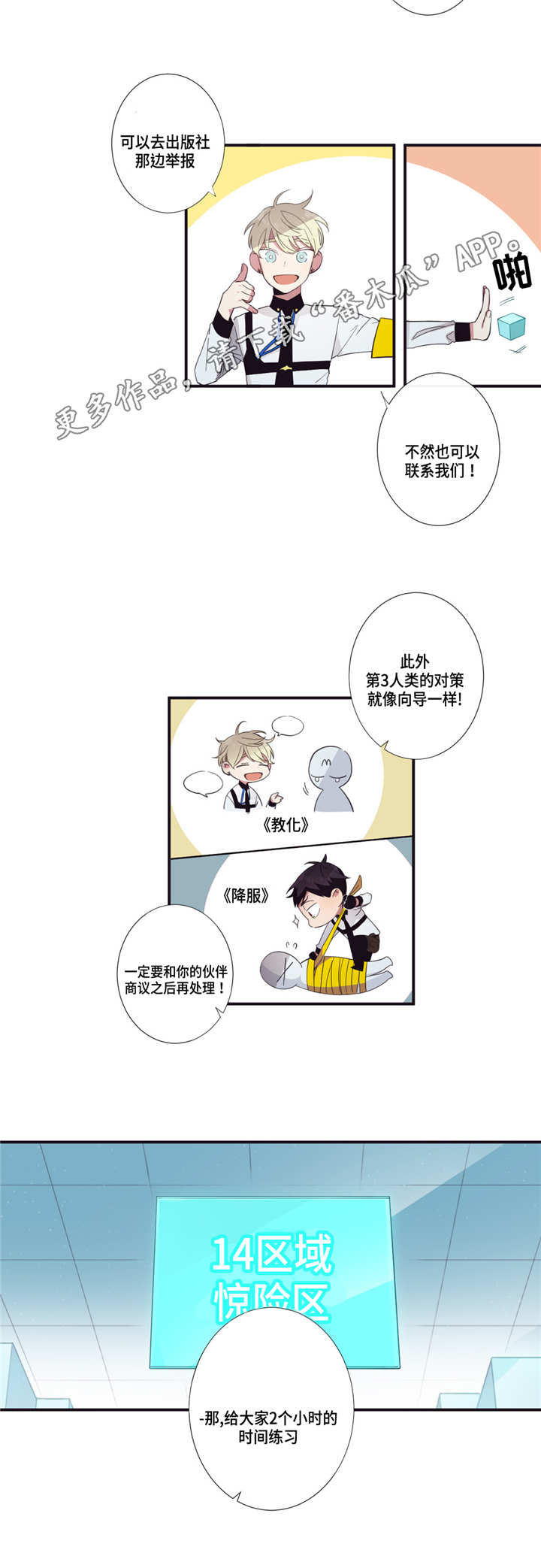 第19章：安心许多5