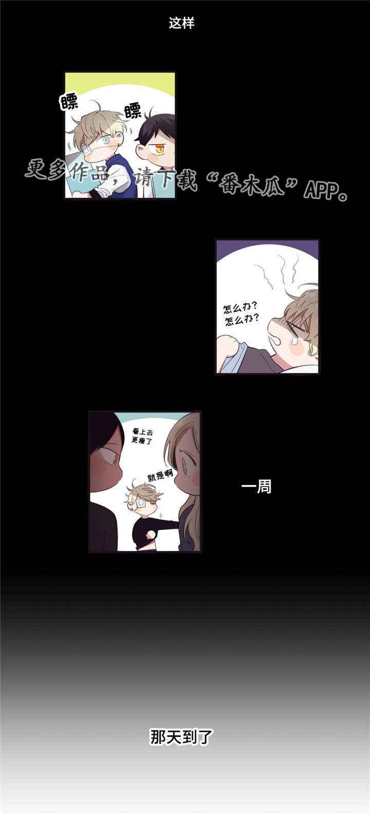 第51章：忙着幸福4