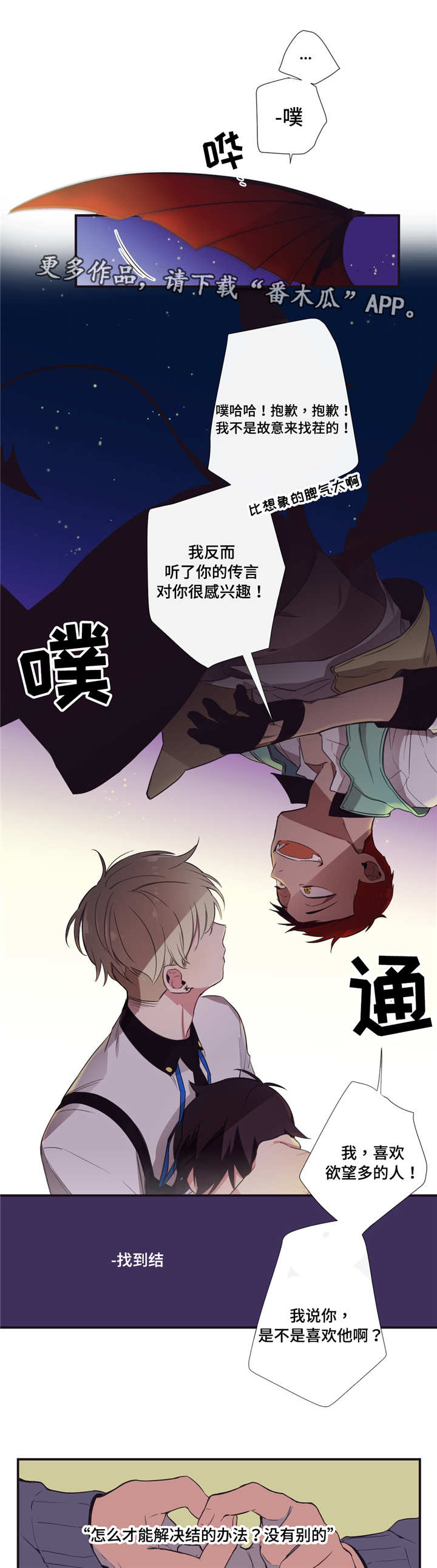 第14章：缔结契约12