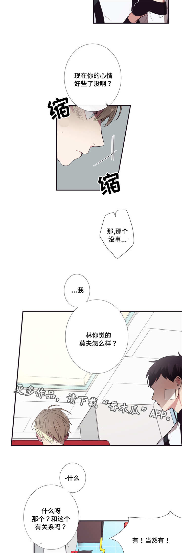 第6章：清醒点啊12