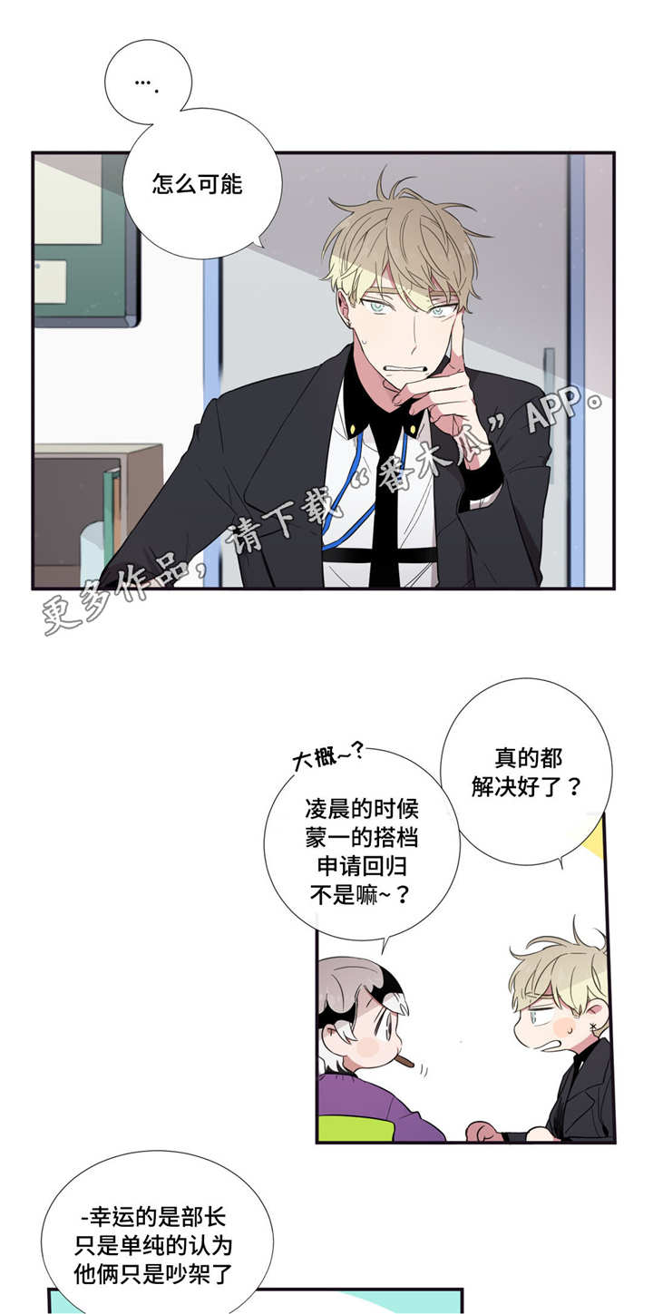 第37章：沉迷的人11