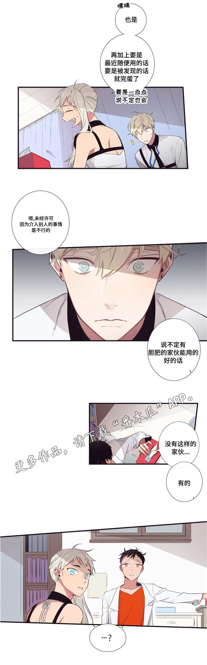 第40章：现在还要7