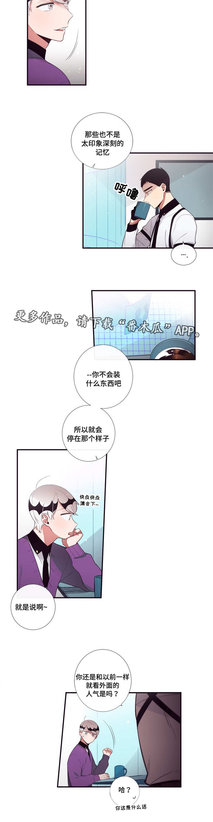 第85章：放肆1