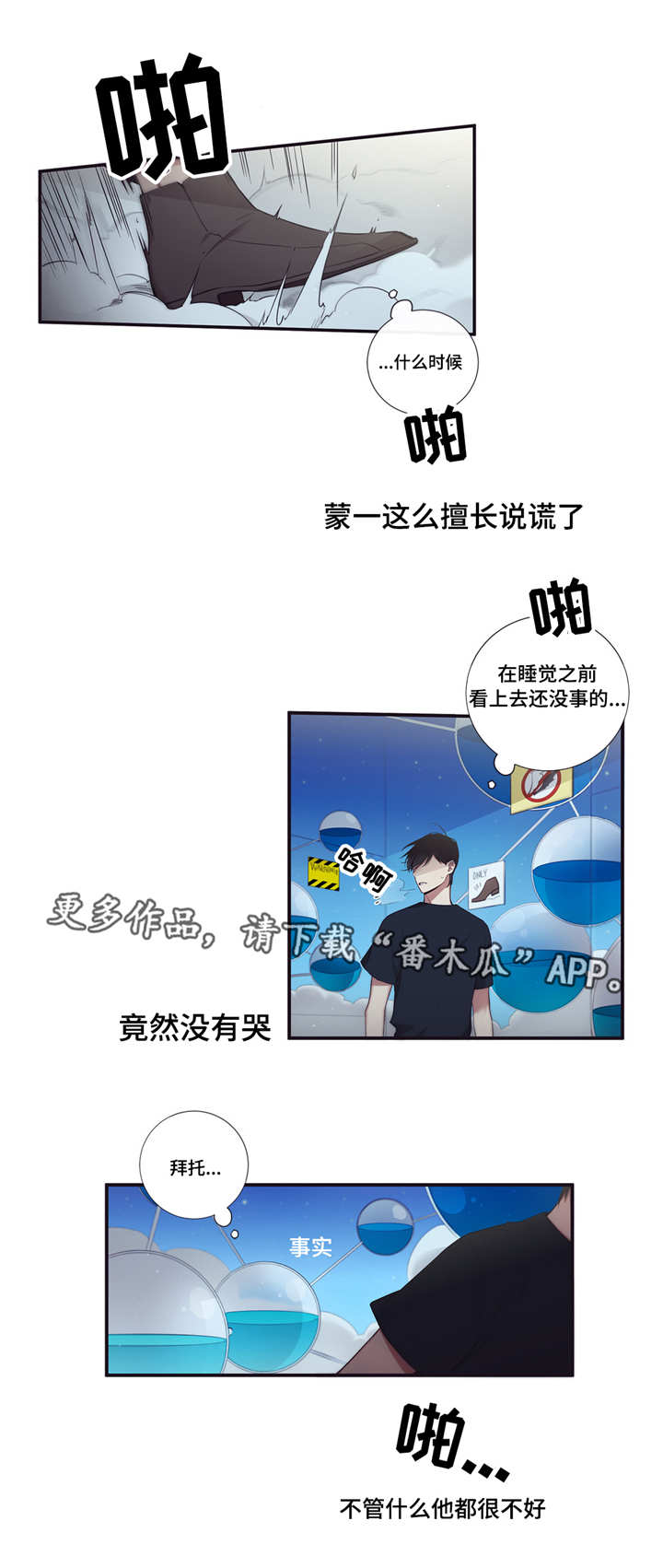 第97章：消失5