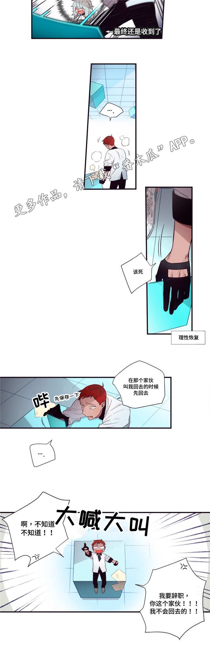 第58章：一直在这8