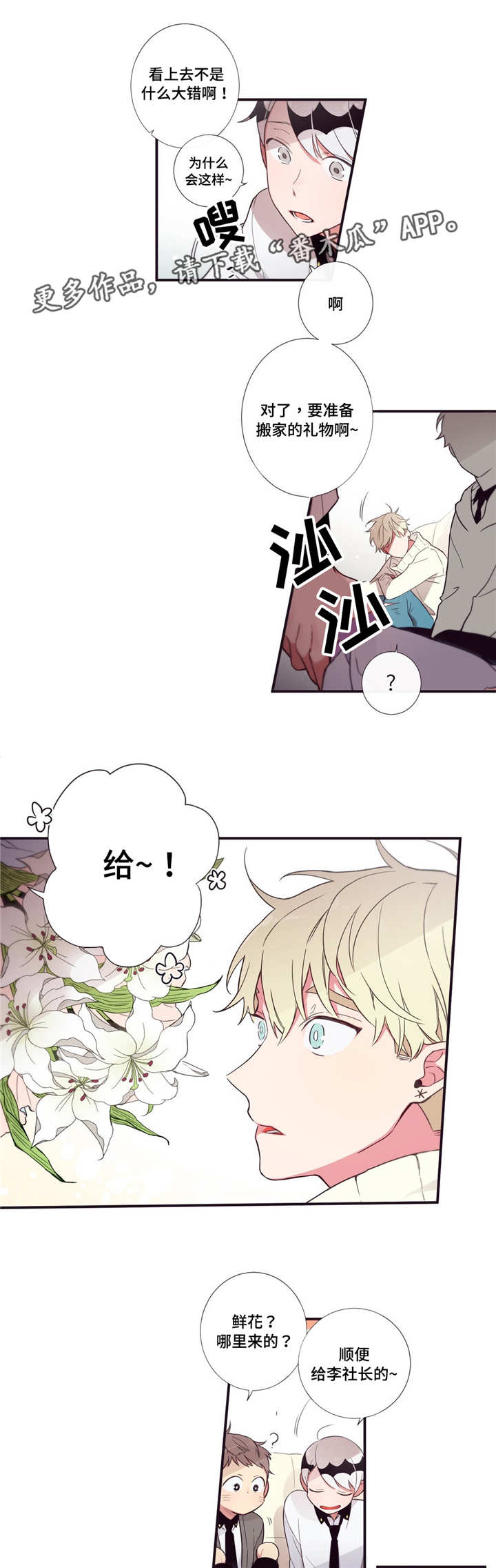 第54章：更有趣的2